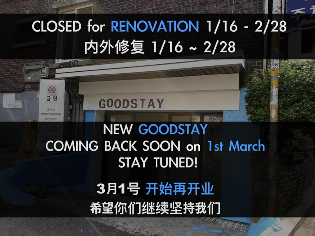 סיאול Myeong-Dong Good Stay מראה חיצוני תמונה